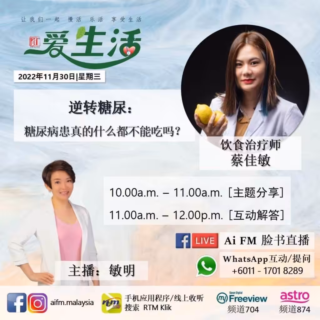 Ai FM segment: Dietitian Jaceme on diabetes reversal through diet